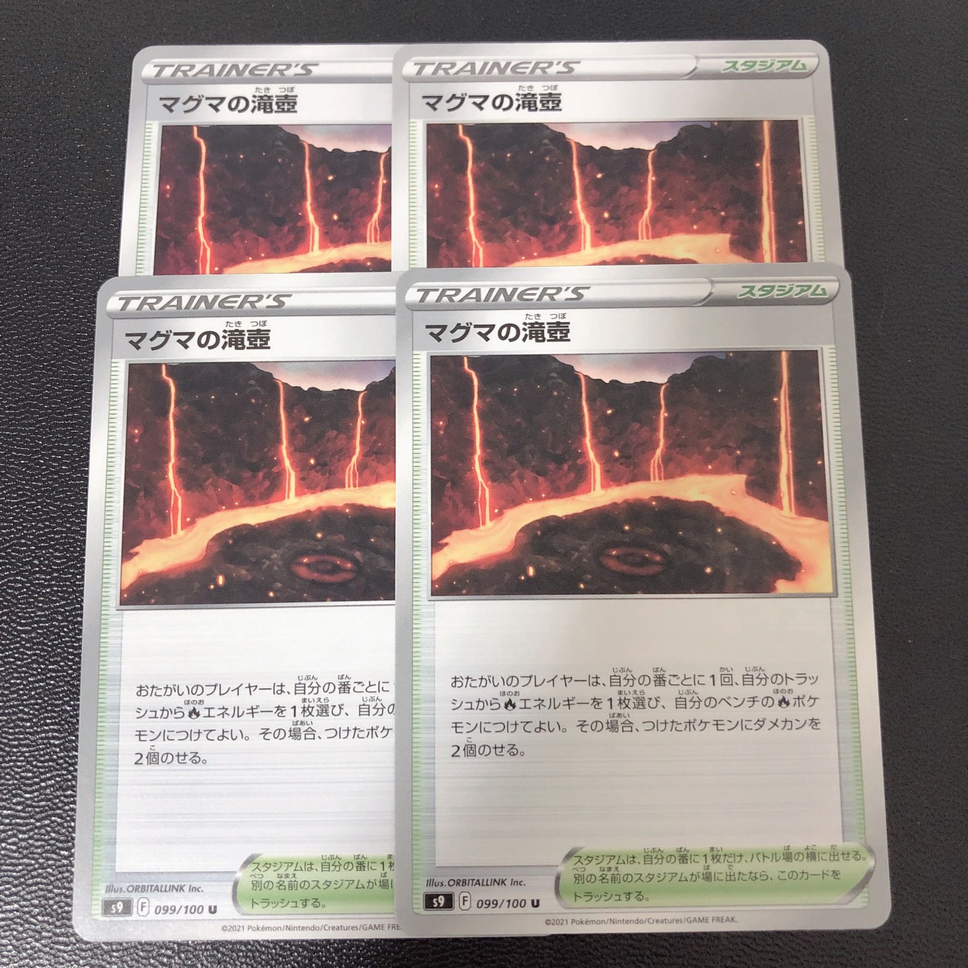 118 Magma waterfall vase, set of 4