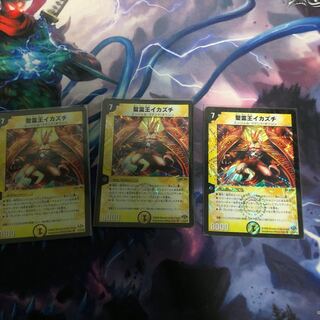 聖霊王イカズチ