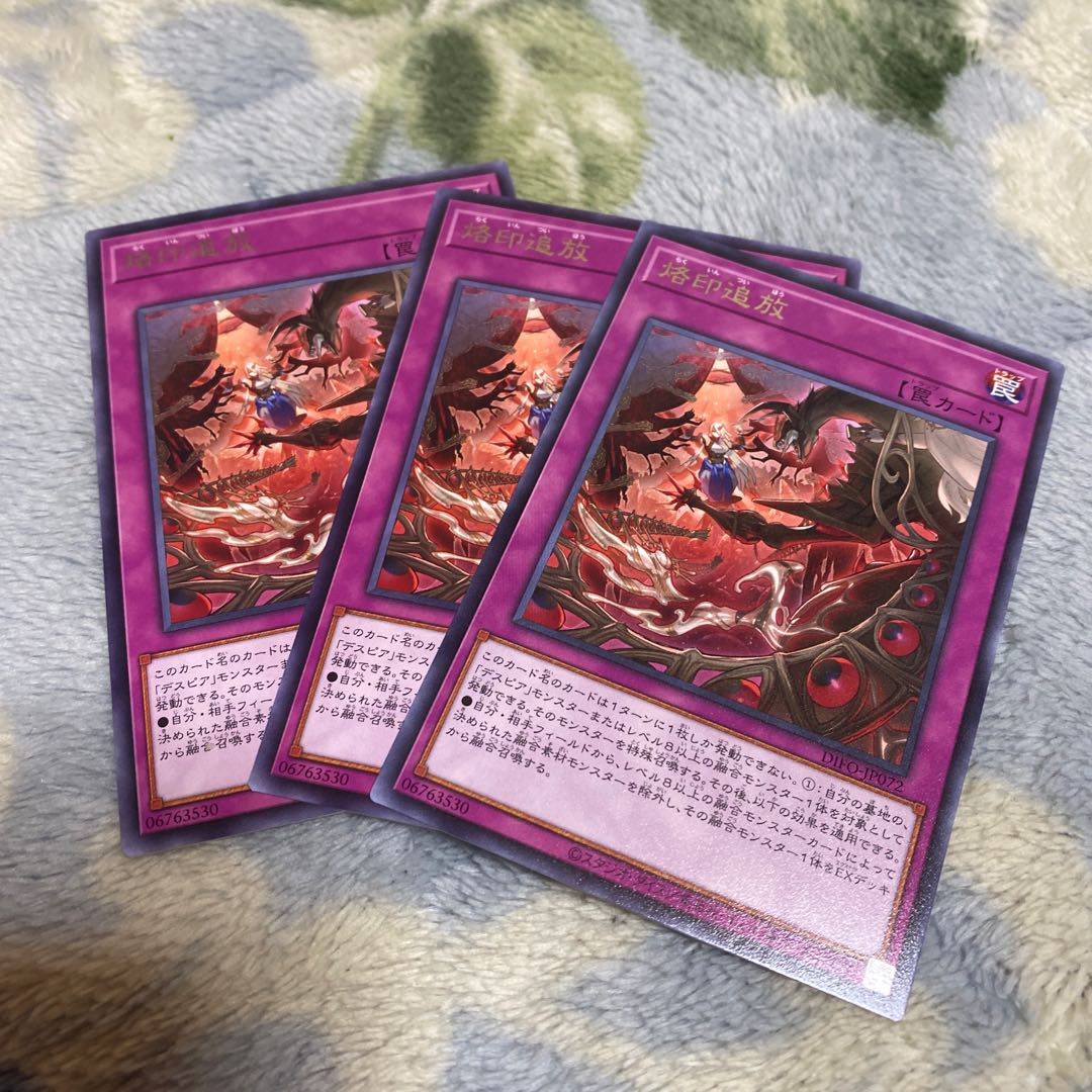 Branded banishment Rare