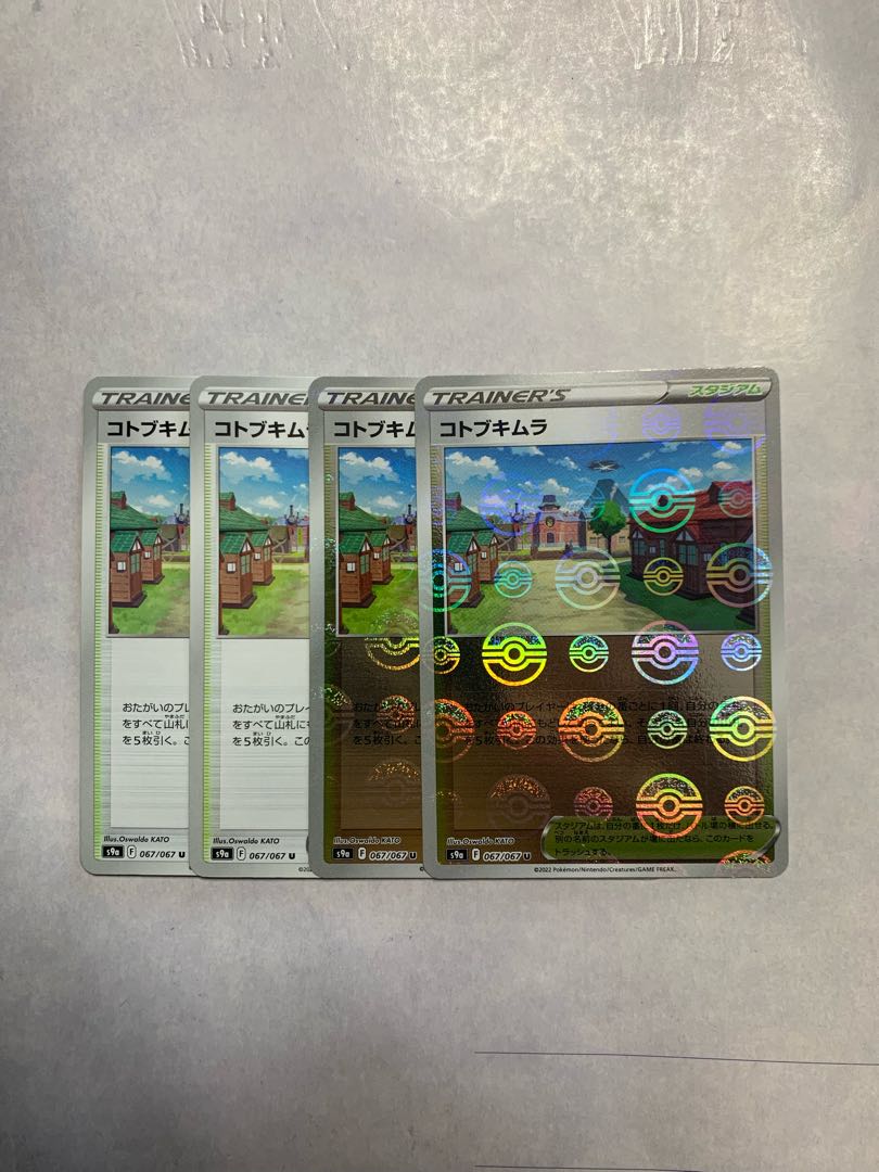 Kotobukimura 4-piece set