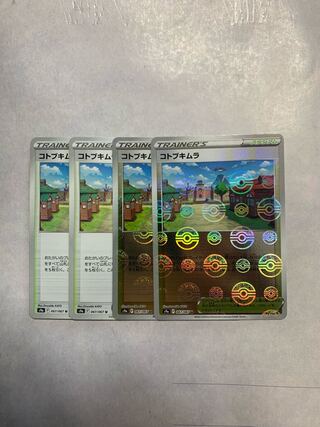 Kotobukimura 4-piece set