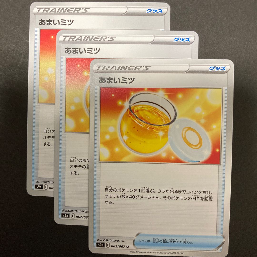 Pokéka Amai Mitsu s9a 062/067