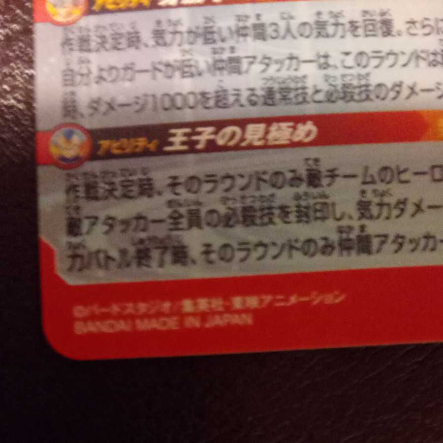 Dedicated to Mr. Rags