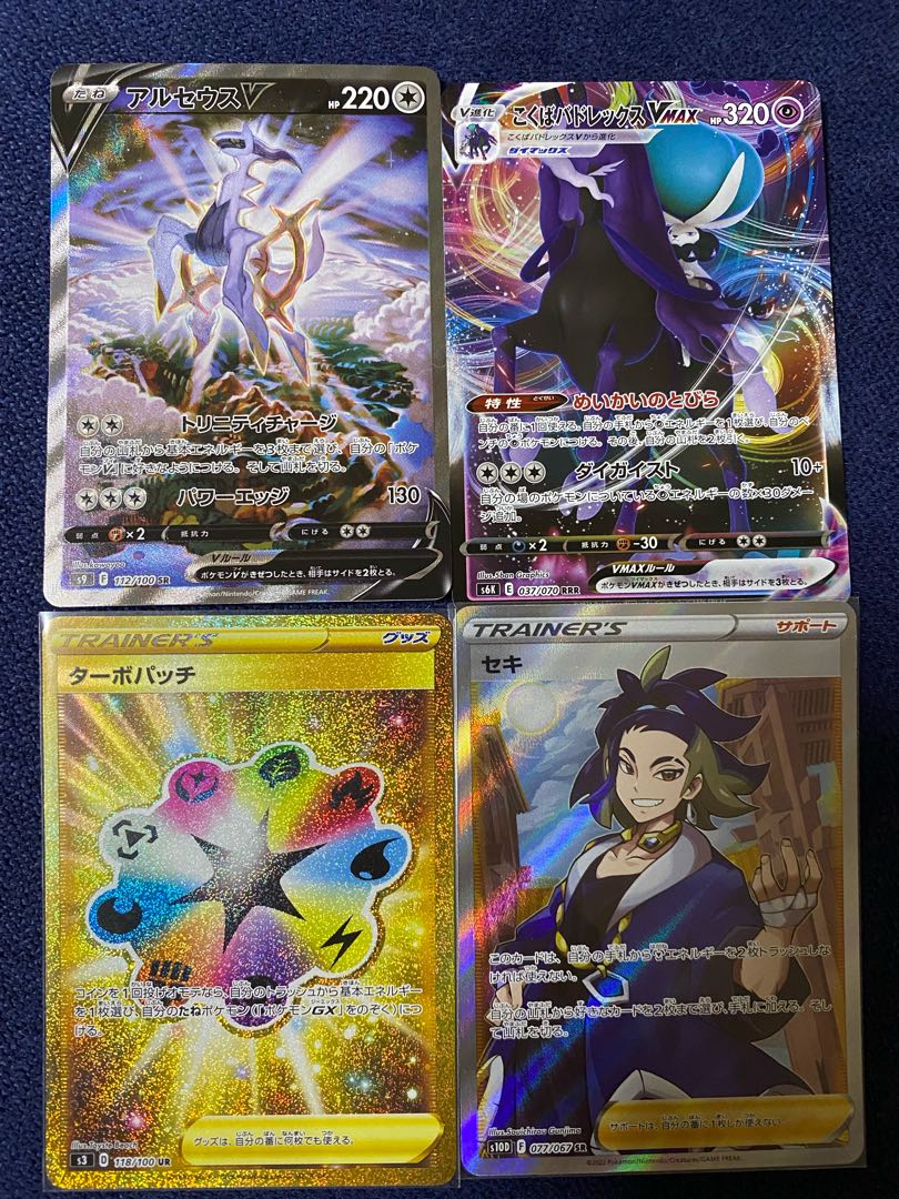 pokéka 4-piece set gw big discount!!!! The early bird gets the worm!!!!