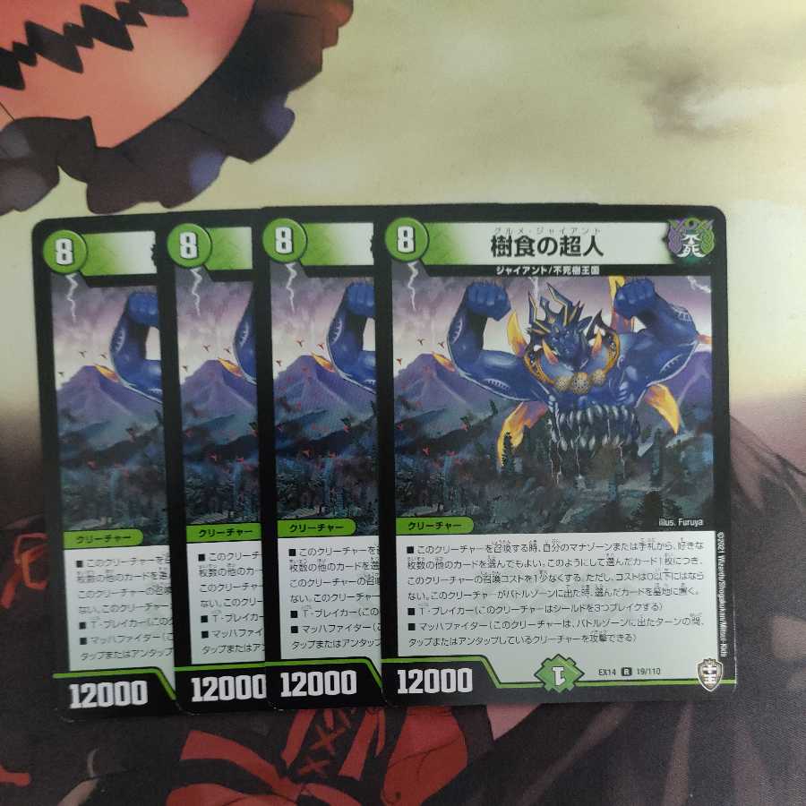 Psychic person of tree food