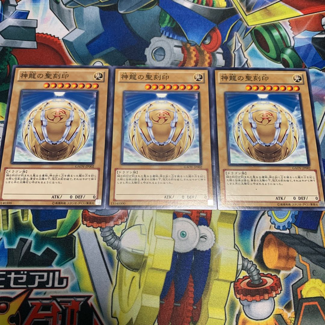 Hieratic Seal of the Sun Dragon Overlord