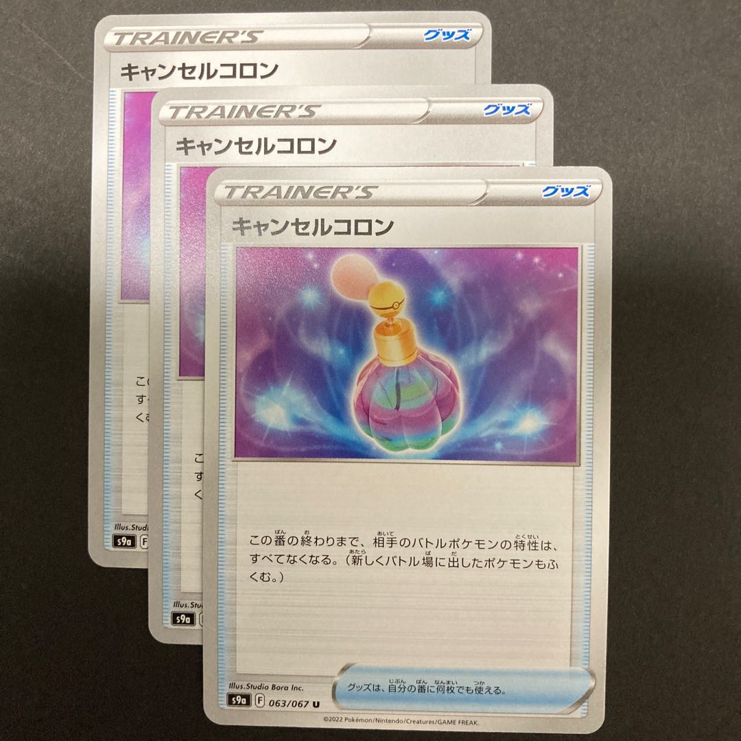 Pokéka Cancel cologne s9a 063/067