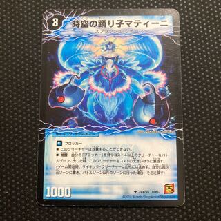 Matini, the Dancer of Time and Space｜Yulia Matina, the Awakening of the Dancing Princess U