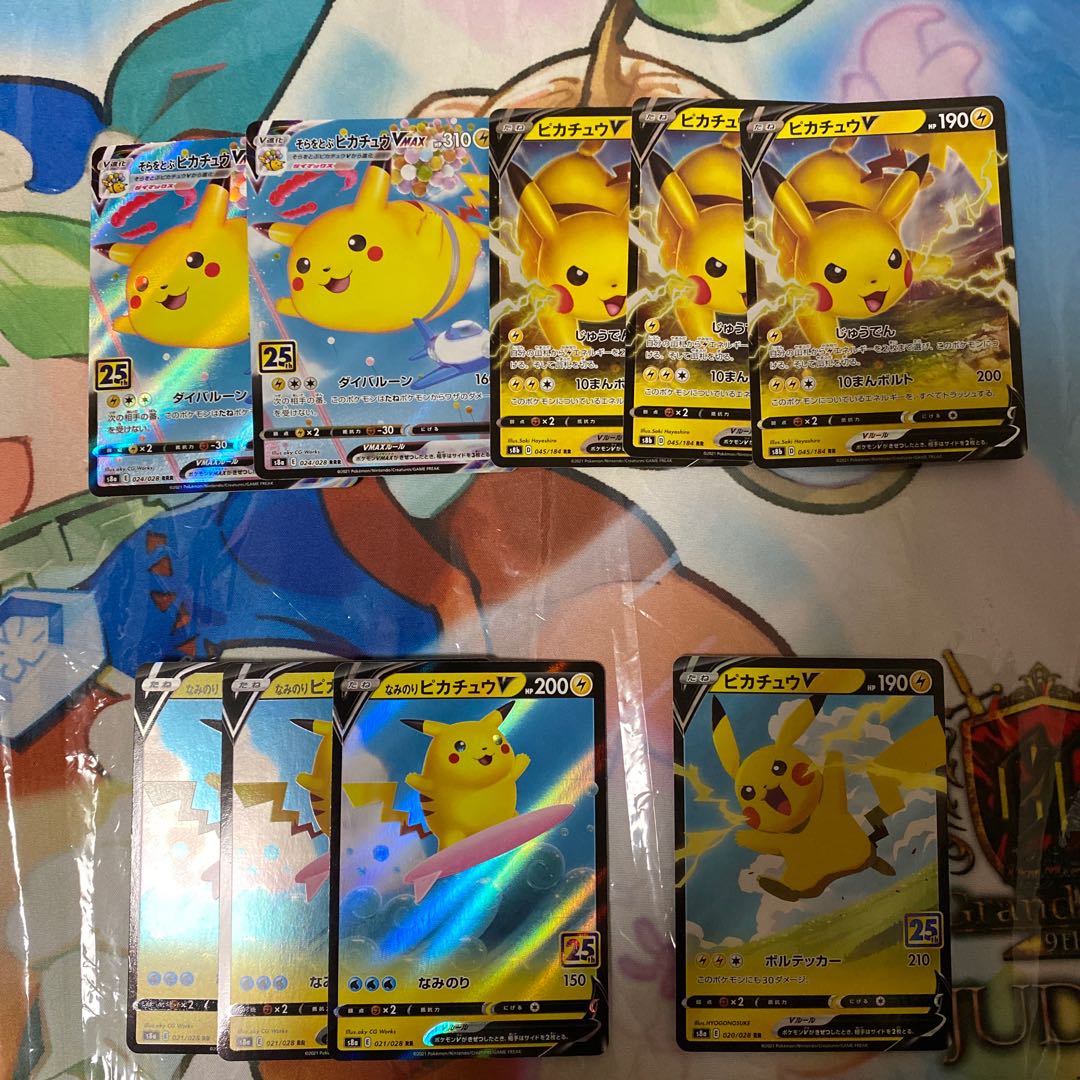 Pikachu Set