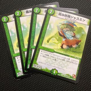 Jasmine, the Hazy Fairy