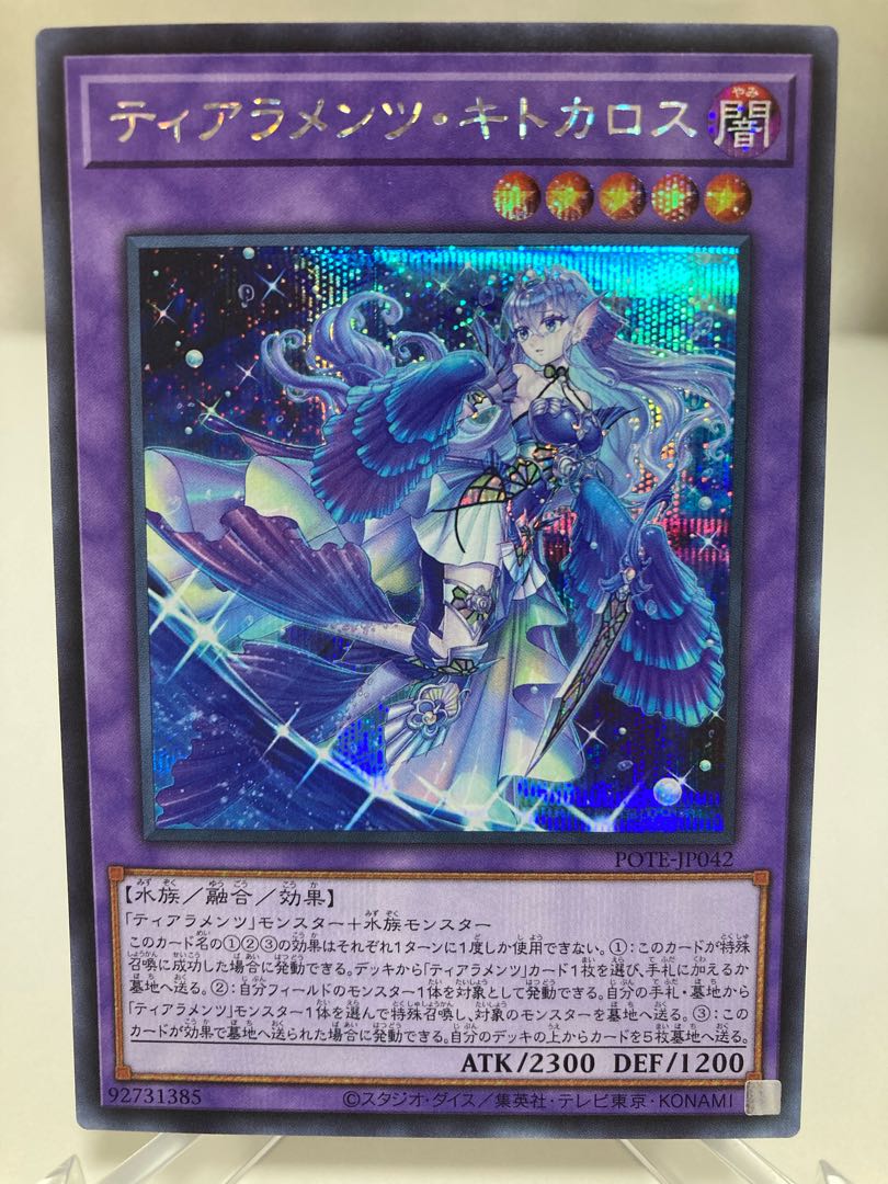 Tearaments Kitokaros Secret Rare