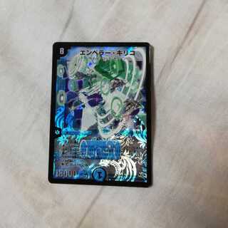 2009 Emperor Chirico