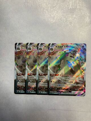 GarbodorVMAX RRR Set of 4