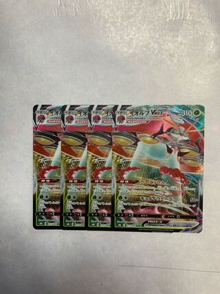 OrbeetleVMAX RRR Set of 4