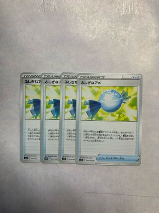 Rare Candy 4-piece set