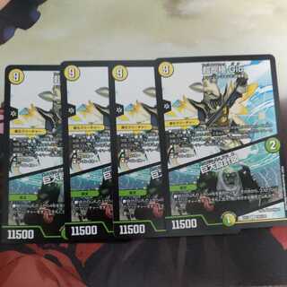 超七極 Gio｜巨大設計図