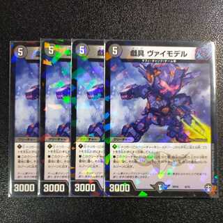 playthings Vai Model