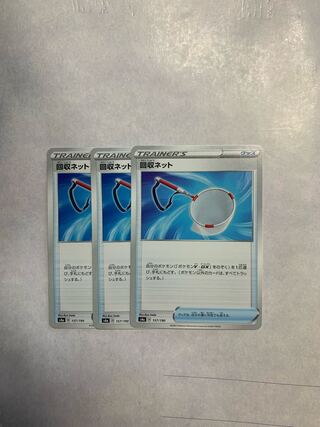 Scoop Up Net 3-piece set