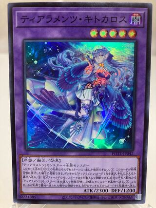 Minna's exclusive page: Tiaraments Kitokaros, 3 Super Rare