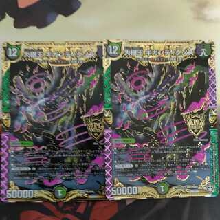 Gigandidanos, the Great Tree King