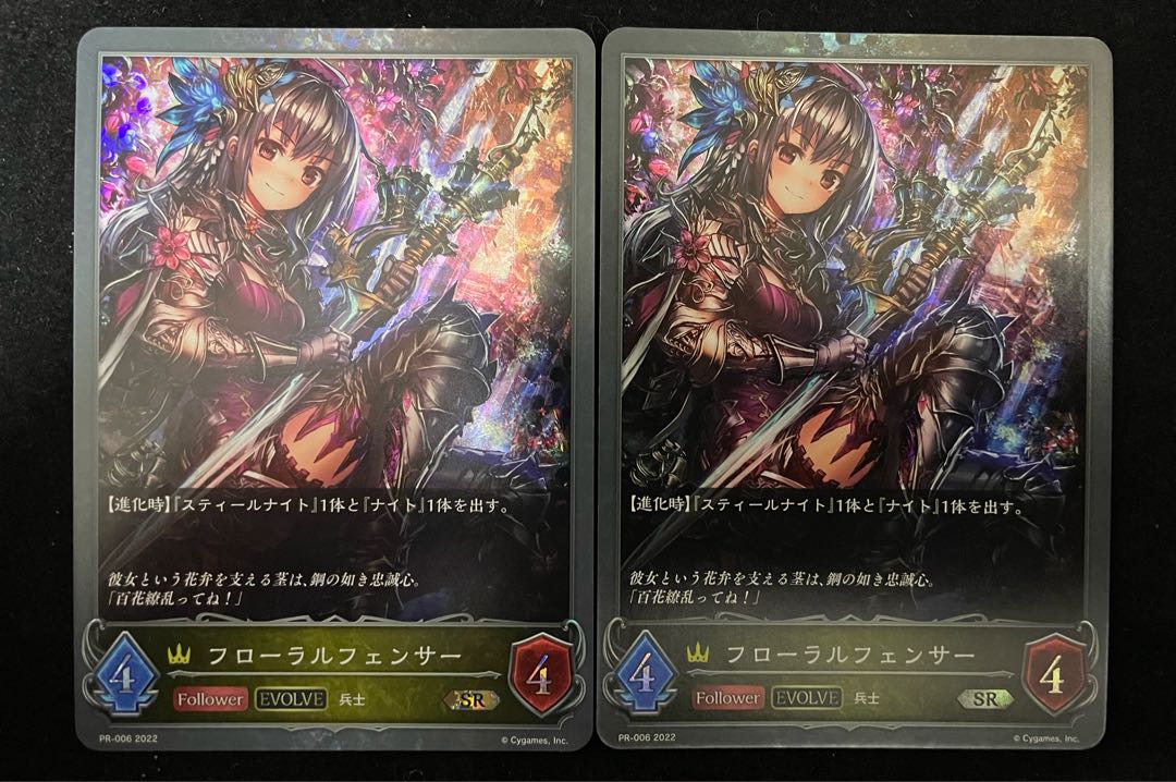 フローラルフェンサー　プロモ 1枚