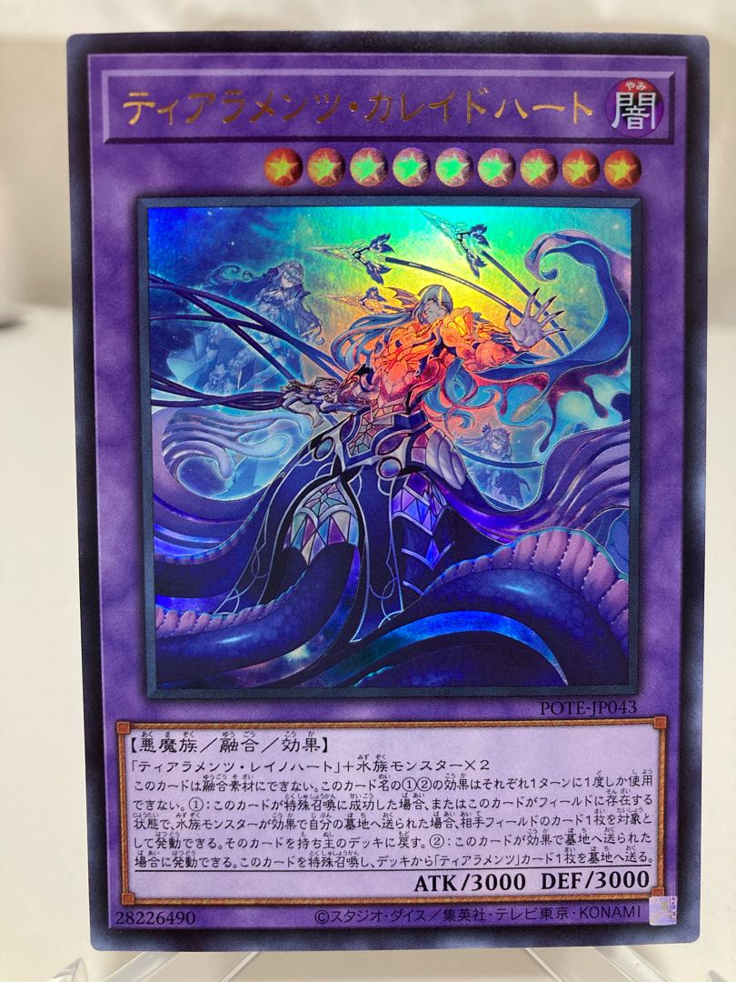 Tiaraments Kaleido Heart Ultra Rare