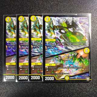 Odd Stone Mixel｜Jamming Chaff