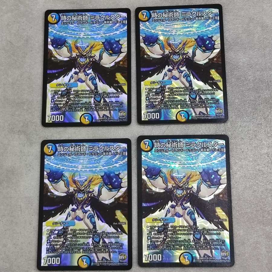 Miracle Star, the Time Mystery