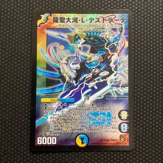 Ryusei Taiga L. Destrade SR