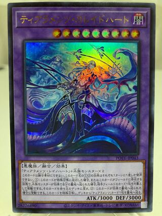 仮名校@様専用ページ　ティアラメンツ・カレイドハート ウルトラレア6枚