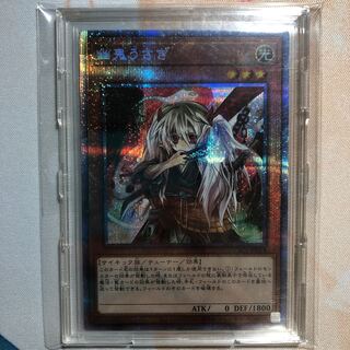 Ghost Ogre & Snow Rabbit Prisma