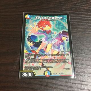 その子供、可憐につき