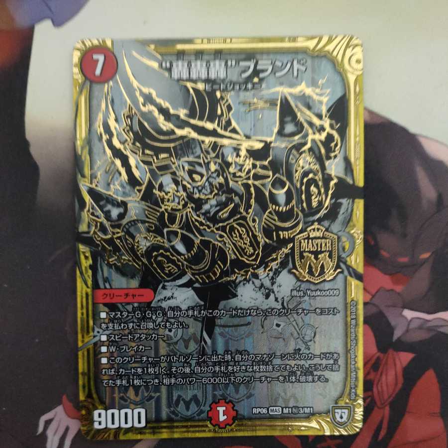 Roar, Roar, Roar" brand SE