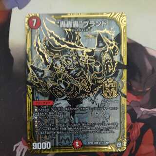 Roar, Roar, Roar" brand SE