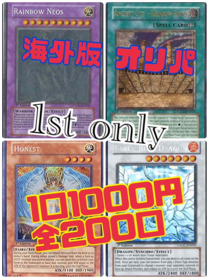 Retired Oripa 1 unit 1000 yen Total 200 units Relief English 1st etc Follow me 700 yen!