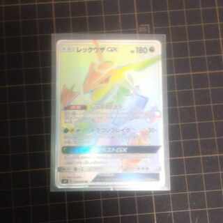 レックウザGX HR