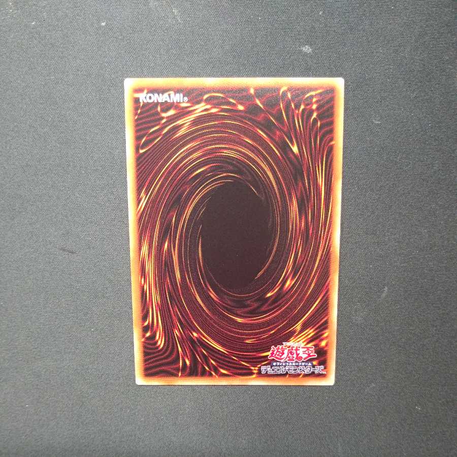 Overlay Network Secret Rare