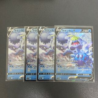 CrabominableV Set of 4