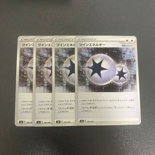 TwinEnergy 4-piece set