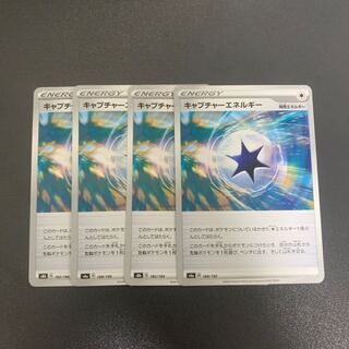 CaptureEnergy Set of 4