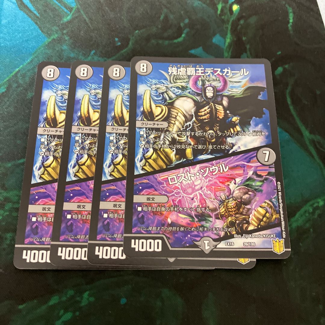 Crath Lade, Merciless King｜Lost Soul