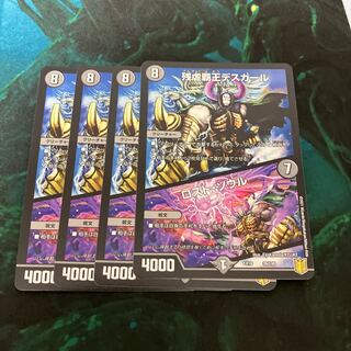 Crath Lade, Merciless King｜Lost Soul