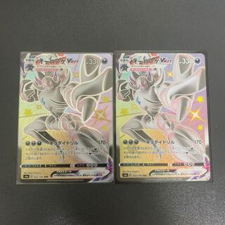 GrimmsnarlVMAX SSR Set of 2