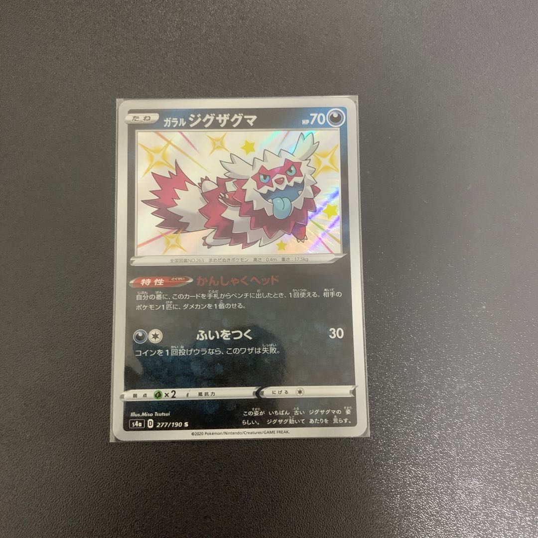 Galal Zigzagoon S Different colors