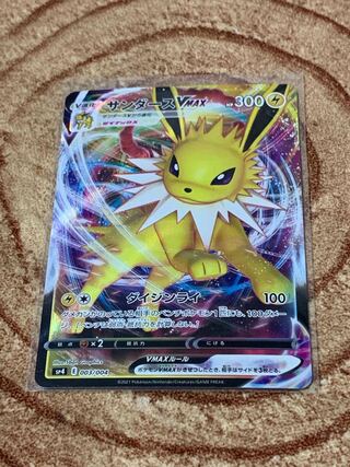 JolteonVMAX