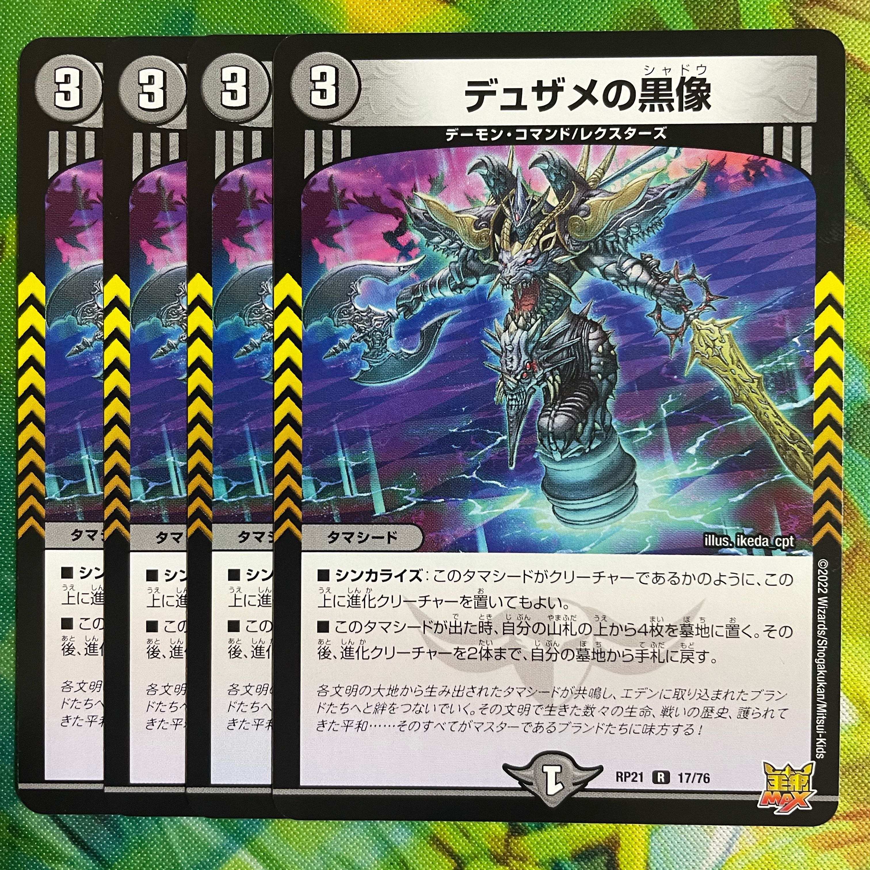 Dusame's black statue