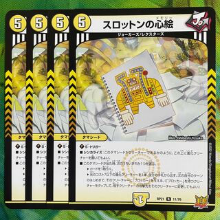 Slotton's Heart Picture