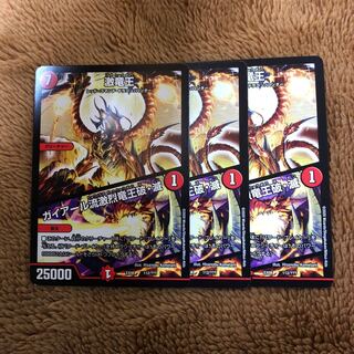 激竜王/ガイアール流激烈竜王破滅 3枚