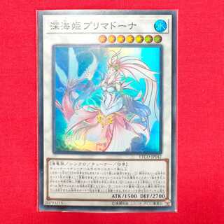 Deep Sea Prima Donna Super Rare