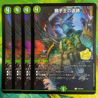 Ruins of the Lion King